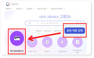 고용24 사이트 접속