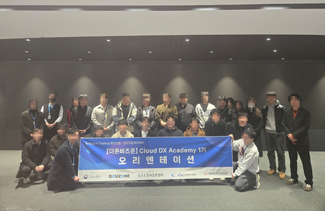 Cloud DX Academy 현장 기록 1 이미지 6