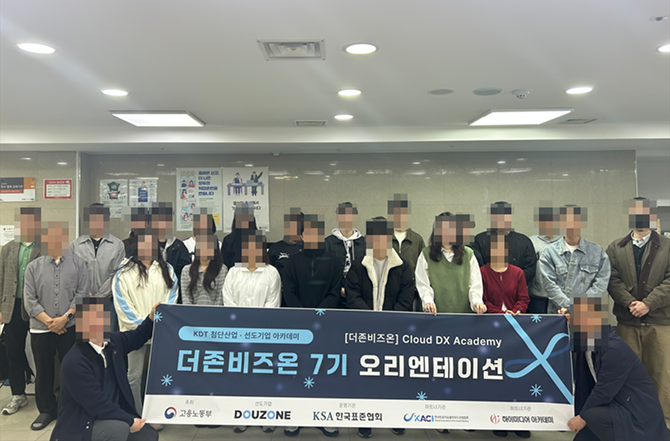 [ 더존비즈온 ] 7기 오리엔테이션 및 설명회 이미지 7