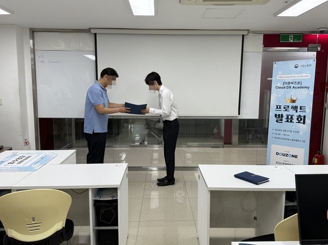 Cloud DX Academy 현장 기록 2 이미지 4