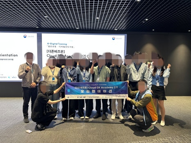 Cloud DX Academy 현장 기록 4