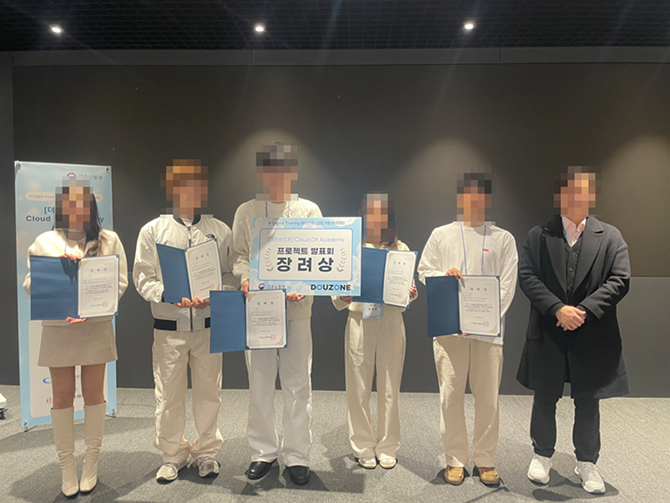 Cloud DX Academy 현장 기록 5