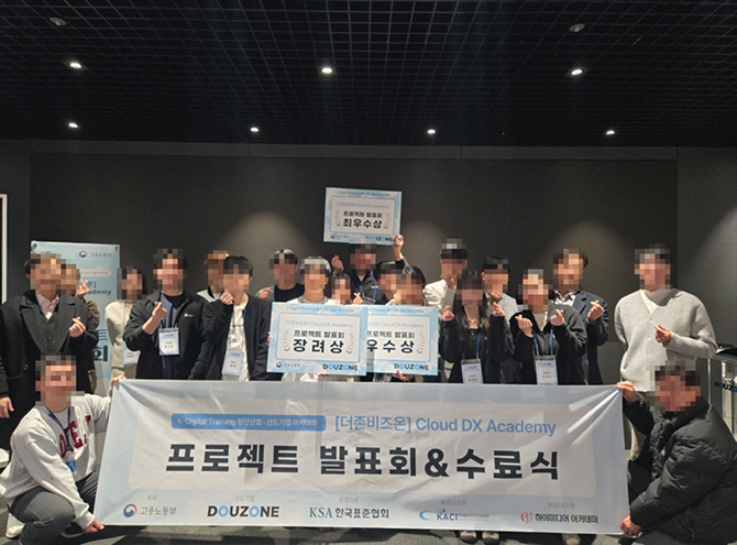 Cloud DX Academy 현장 기록 5 이미지 13