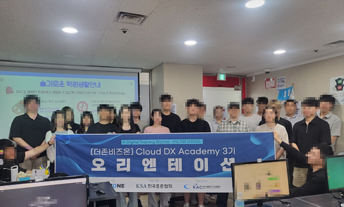 Cloud DX Academy 현장 기록 6 이미지 5