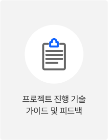 IBM x Red Hat 현직 엔지니어 멘토링 이미지