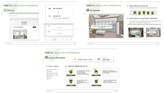 맞춤형 실내 식물추천 AI 이미지 3