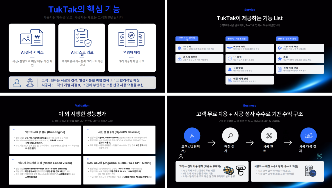 AI 기반 집수리 견적·리스크 분석 및 시공자 매칭 플랫폼 이미지 3