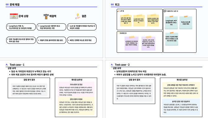 AI 기반 연인 관계 강화 어플리케이션 이미지 4