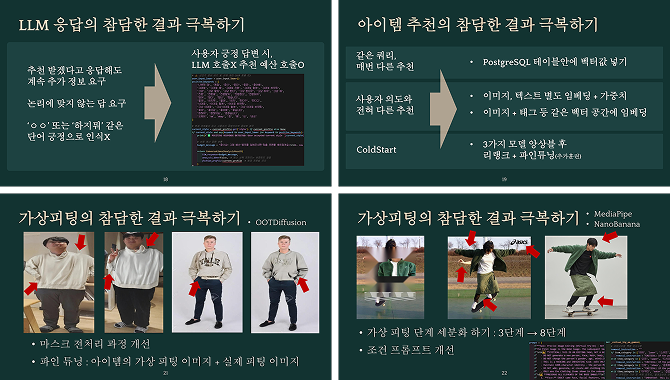 패션 제품 추천 서비스 이미지 4