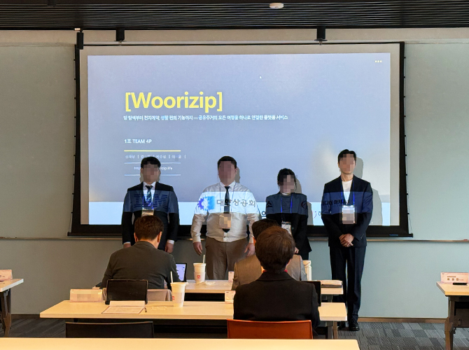 [ IBM ] 1기 프로젝트 발표회 이미지 2