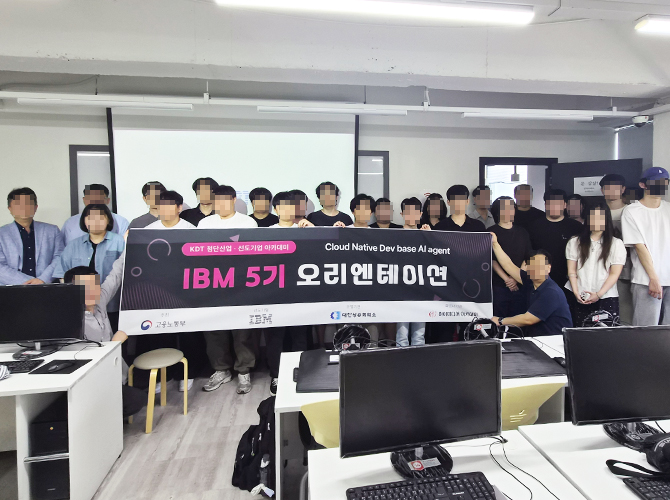[ IBM ] 5기 오리엔테이션 이미지 6