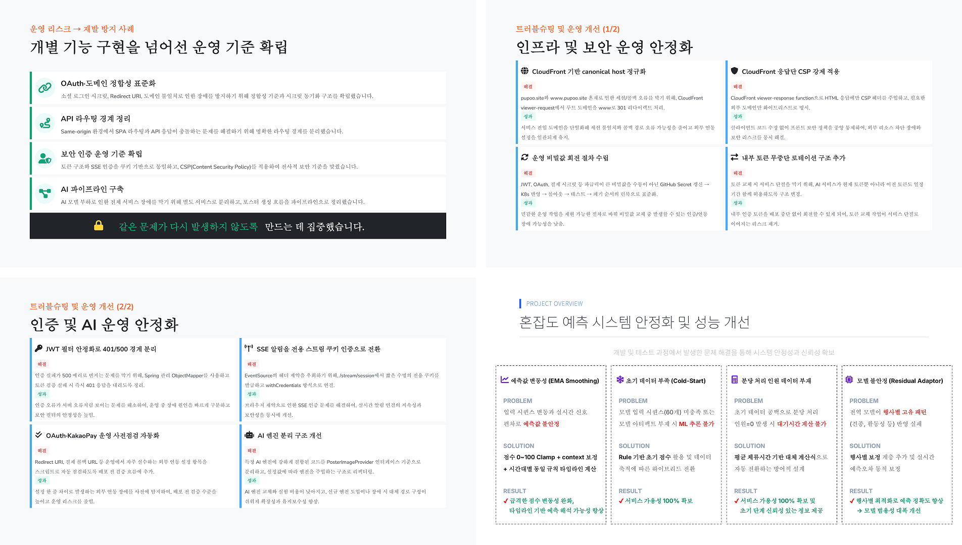 애견 행사 통합 운영 플랫폼 이미지 5