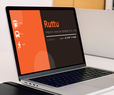 루틴을 뚜딱! Ruttu : 출퇴근 루틴 관리 플랫폼