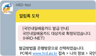 대상자 확정 메시지 확인