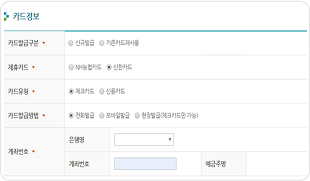 신청서 작성 및 제출